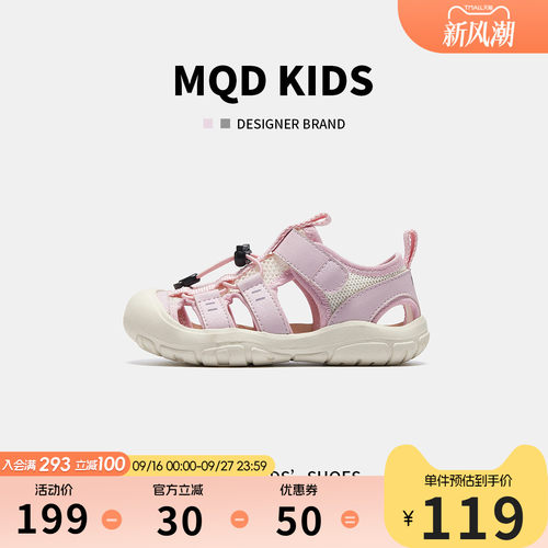 MQD马骑顿童鞋夏户外运动溯溪鞋