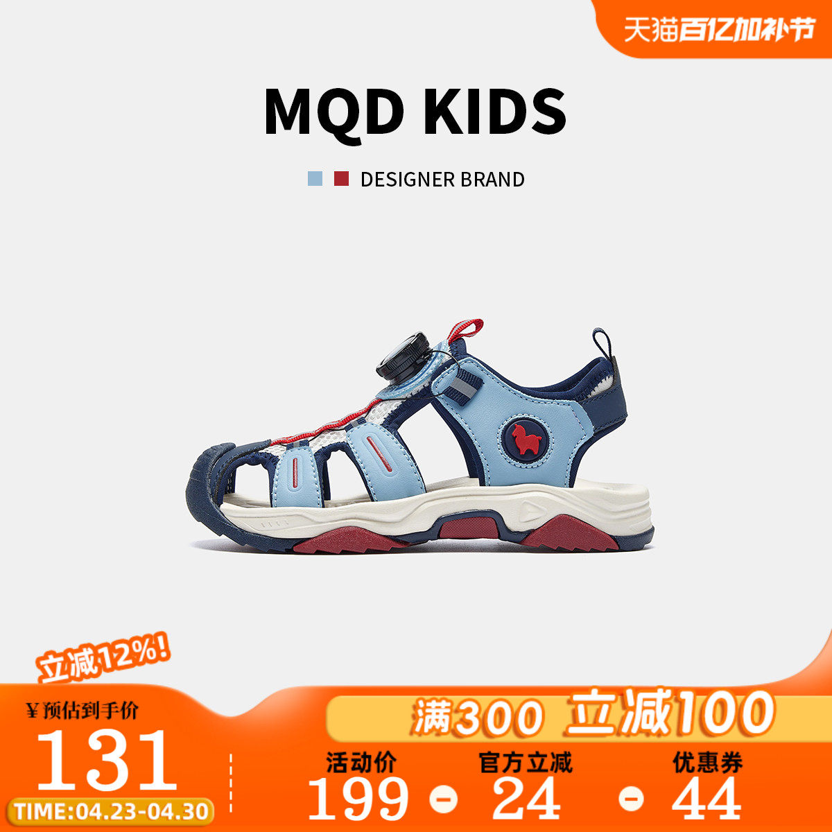 MQD马骑顿童鞋2026夏季新款男童轻便凉鞋中大童沙滩网面软底防滑