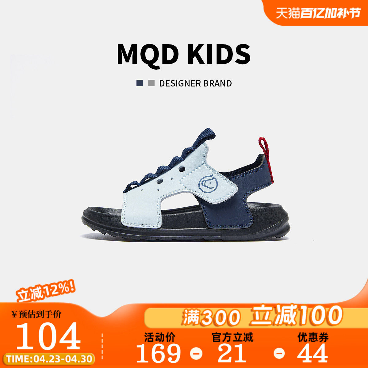 MQD马骑顿童鞋女童皮质凉鞋拼色平底夏季新款沙滩鞋男童软底防滑