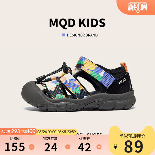MQD夏季儿童包头凉鞋轻便中大童