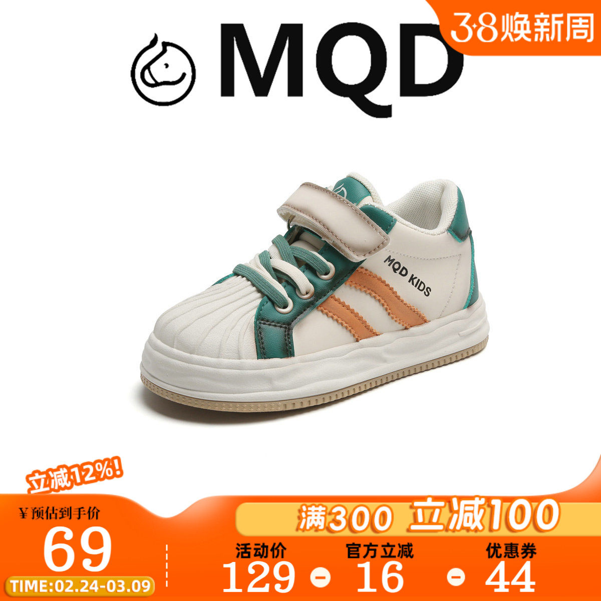 MQD童鞋2026春季贝壳头百搭男童板鞋耐磨透气时尚休闲女童帆布鞋