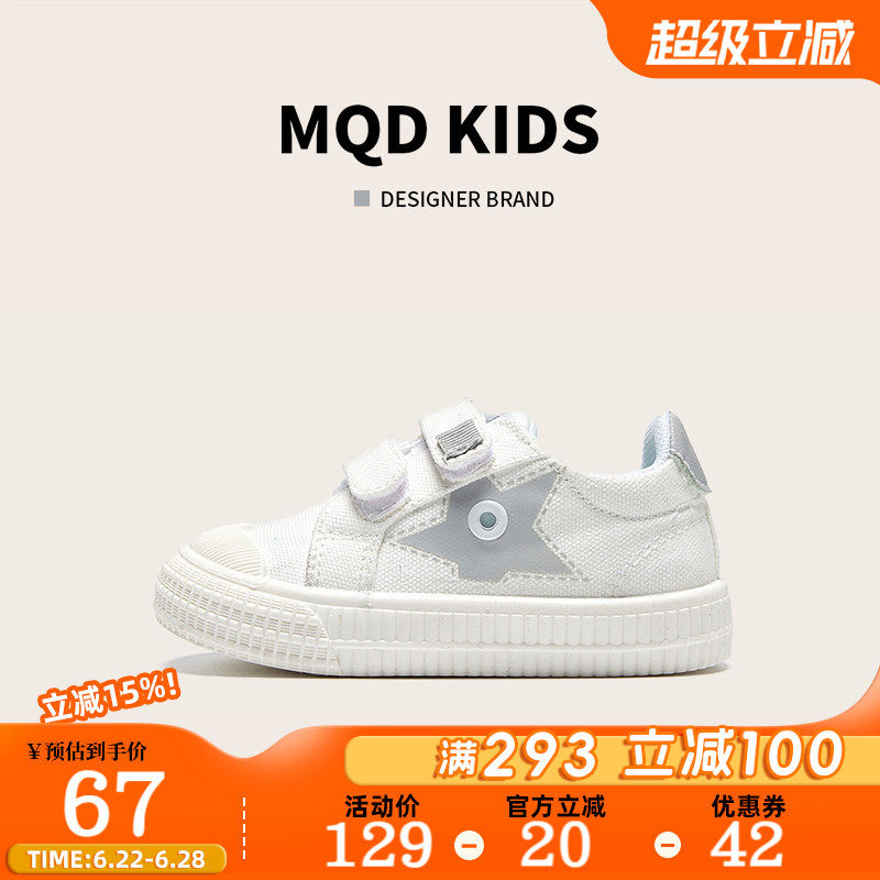 MQD童鞋儿童帆布鞋2026春季新款校园女童小白鞋男童运动鞋中大童