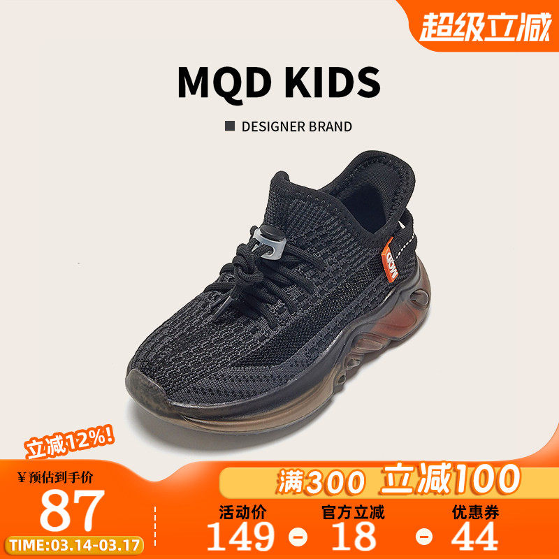 MQD童鞋儿童运动鞋夏季款黑色飞织透气男童椰子鞋时尚女童跑步鞋