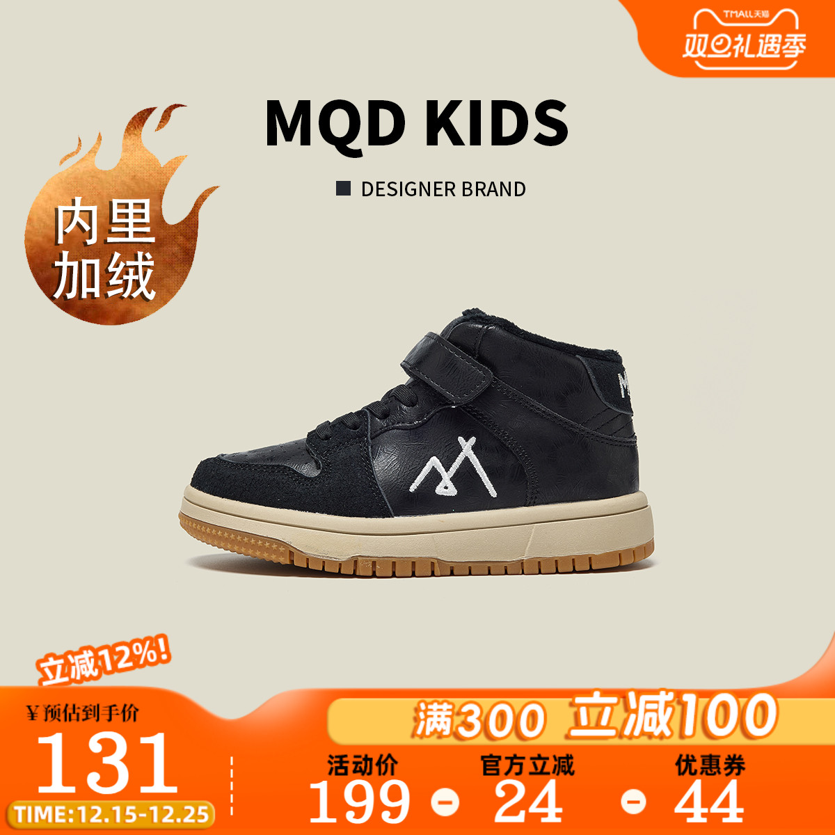 MQD马骑顿冬季加绒保暖中帮板鞋