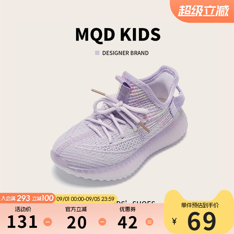 MQD儿童椰子鞋中大童运动鞋休闲图片