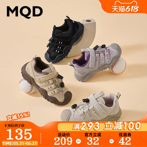 MQD马骑顿儿童户外运动鞋
