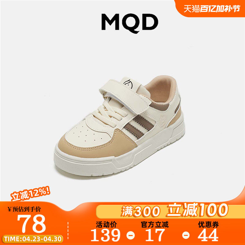 MQD童鞋儿童板鞋夏季2026新款洋气低帮男童女童休闲鞋春款软底鞋