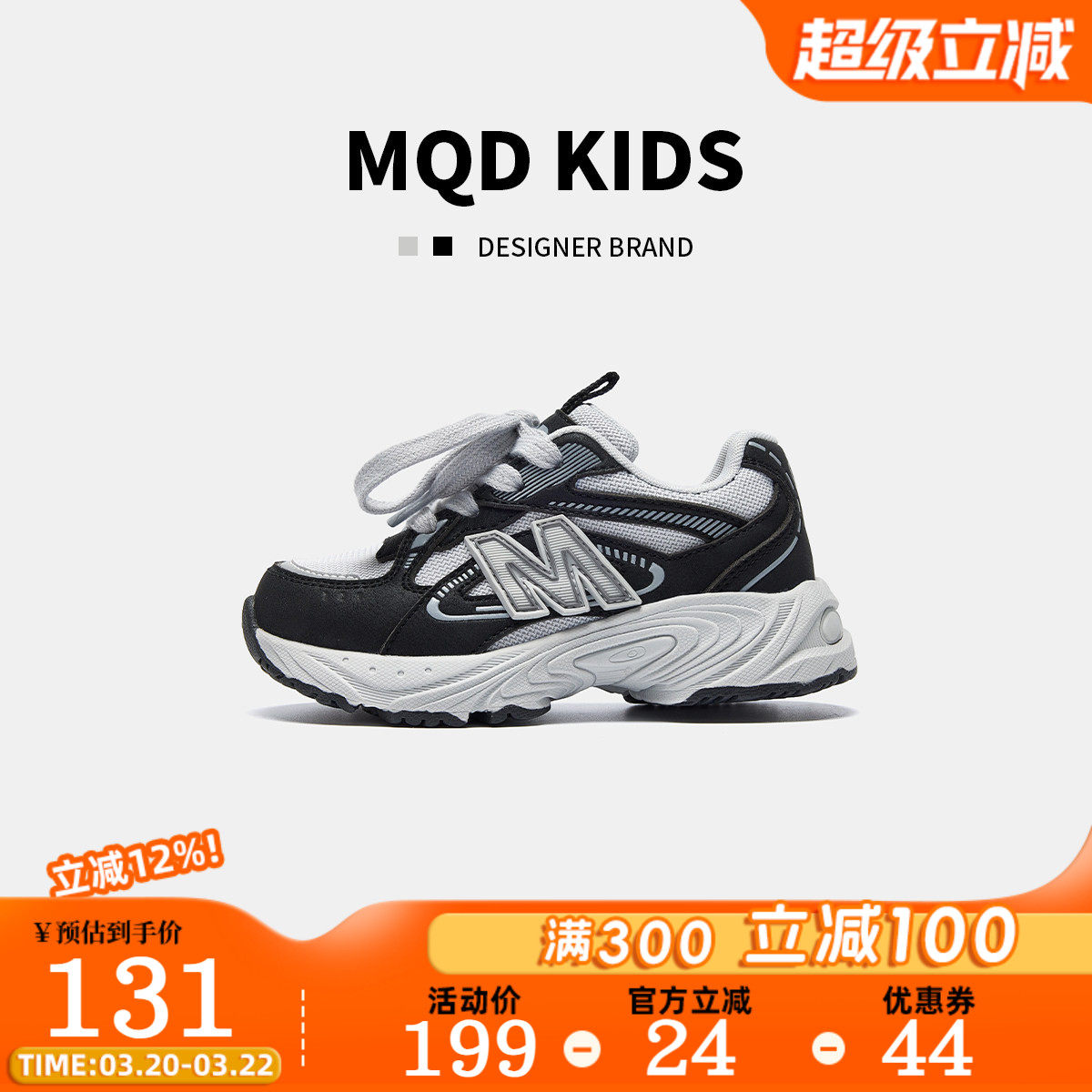 MQD马骑顿2026春新款儿童运动鞋软底防滑透气男童老爹鞋网面鞋子