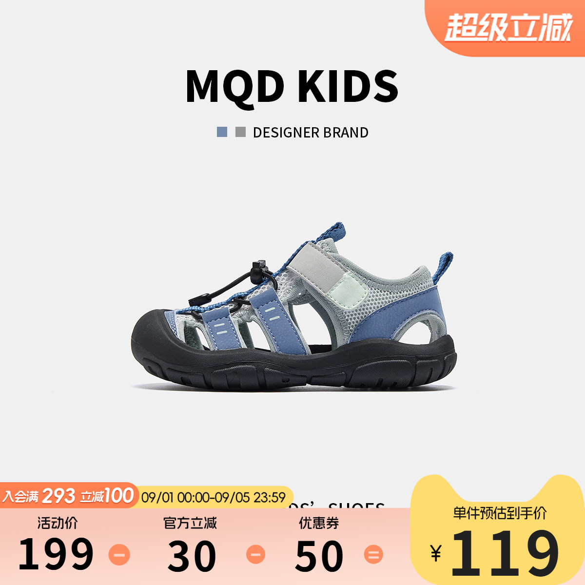 MQD马骑顿夏季儿童溯溪包头凉鞋图片