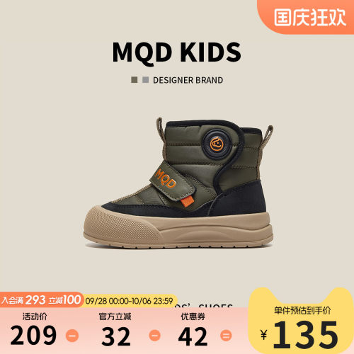 MQD马骑顿儿童雪地靴军绿保暖