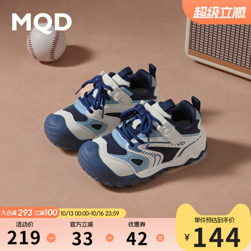 MQD马骑顿户外儿童休闲鞋透气