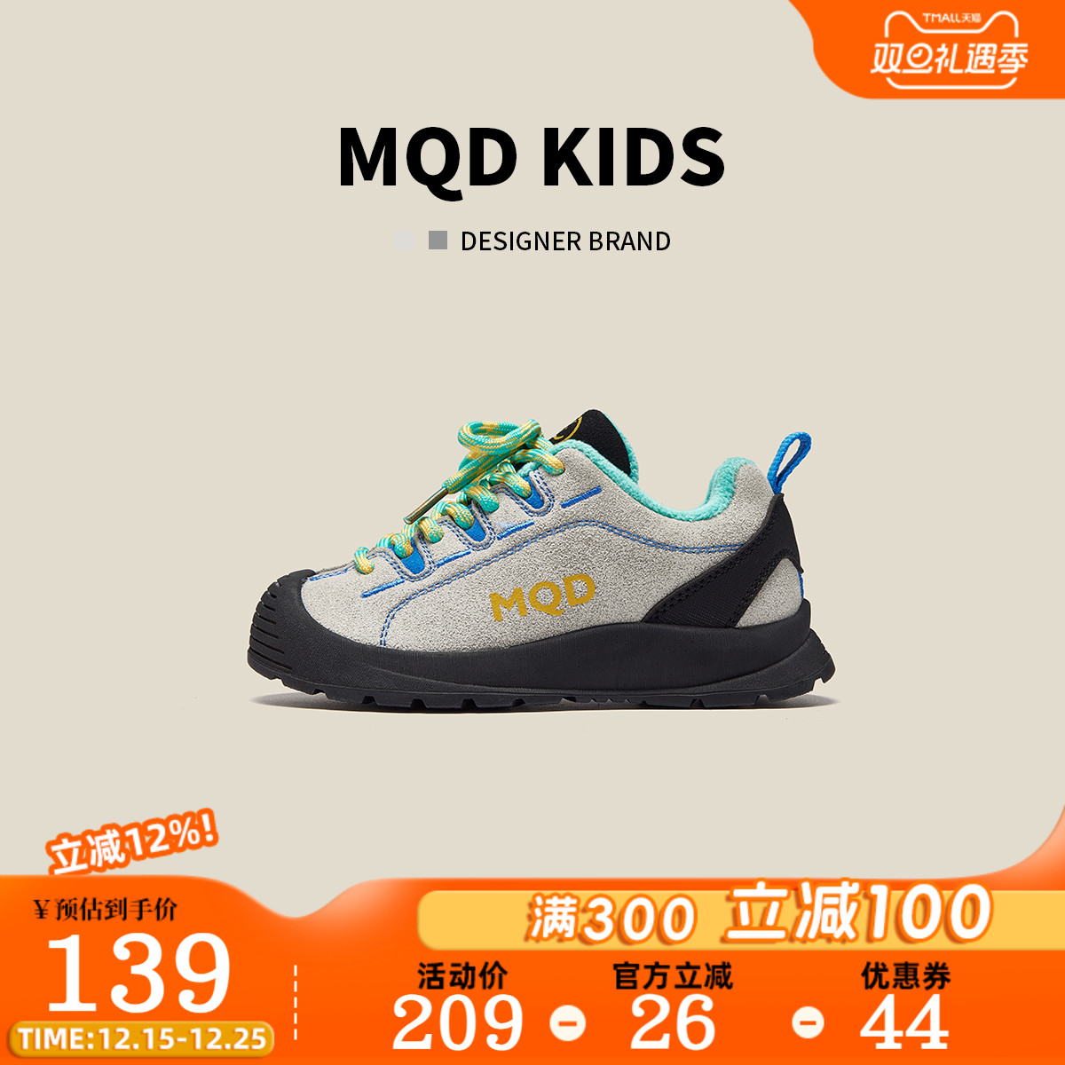 MQD冬户外男女童登山运动鞋加绒