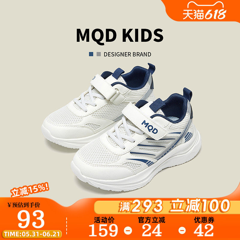 MQD马骑顿童鞋男童运动鞋2026春季新款时尚轻便女童儿童跑步单鞋