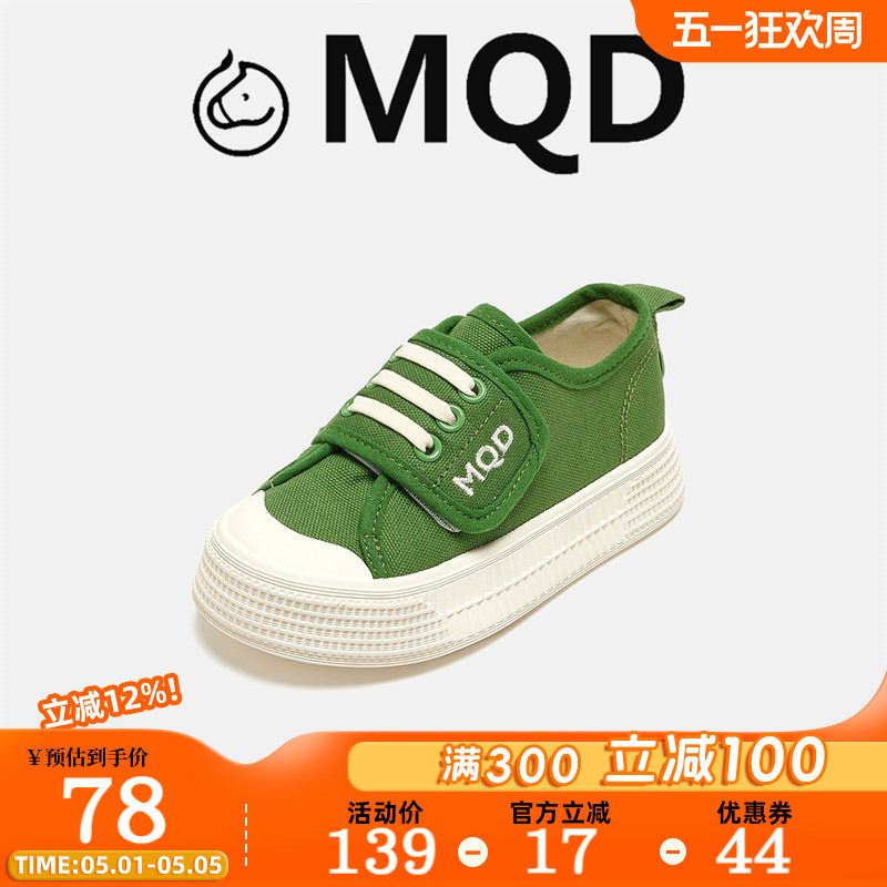 MQD马骑顿童鞋2026春季透气百搭男童板鞋魔术贴防臭女童帆布鞋