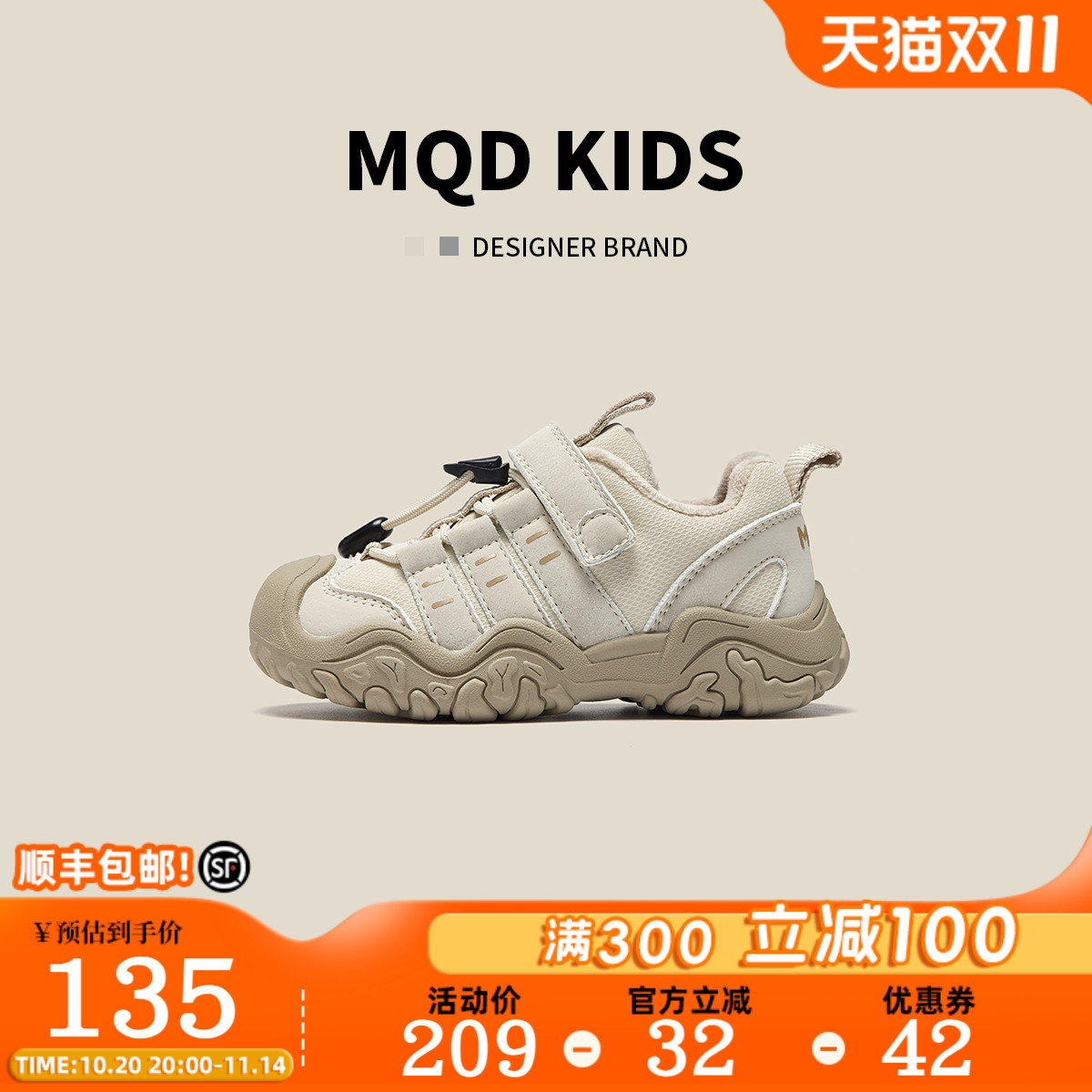 潮流精品，品质保证