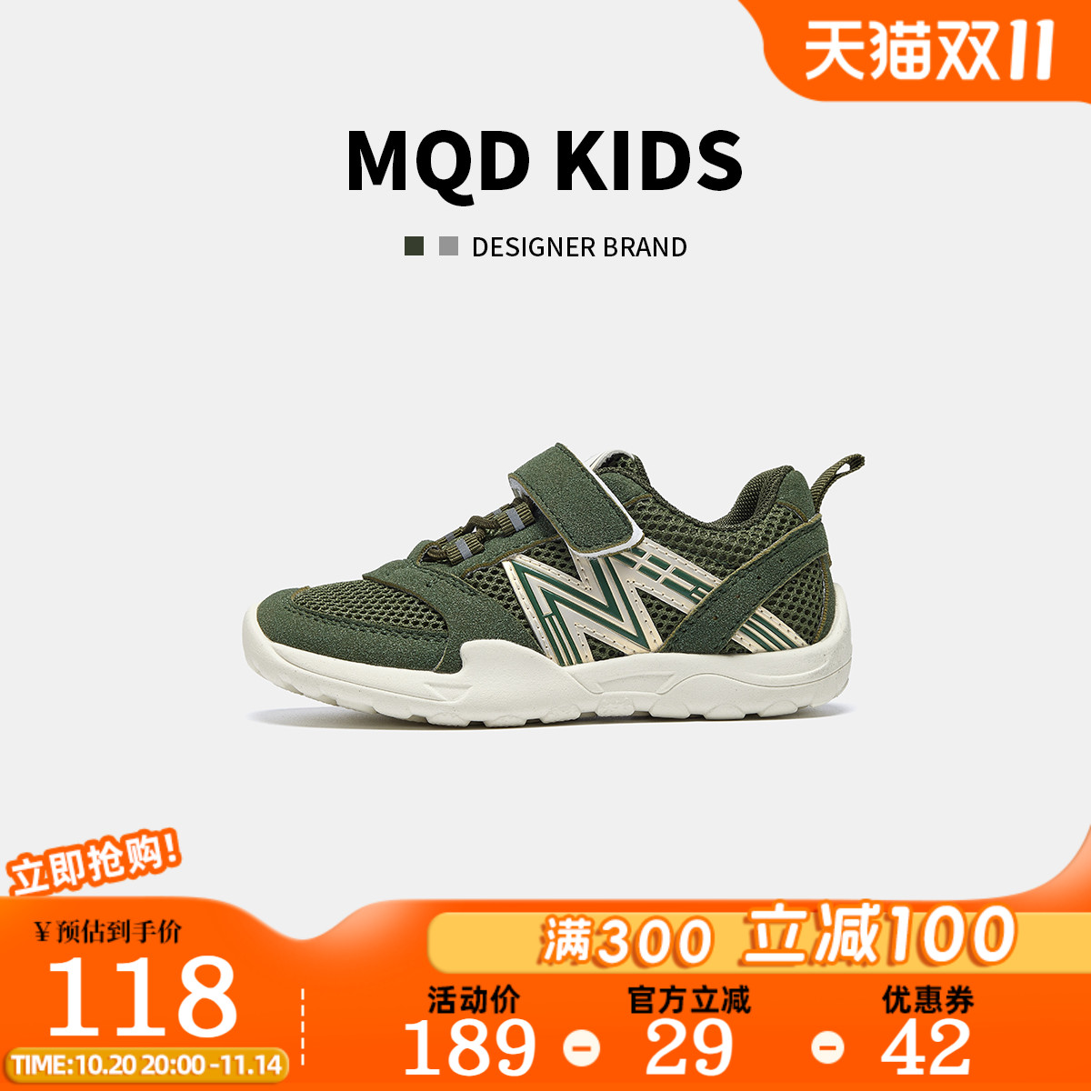 MQD马骑顿儿童运动鞋子