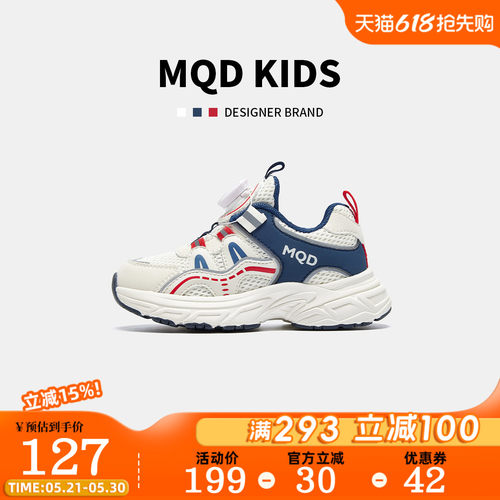 MQD马骑顿网面透气儿童运动鞋