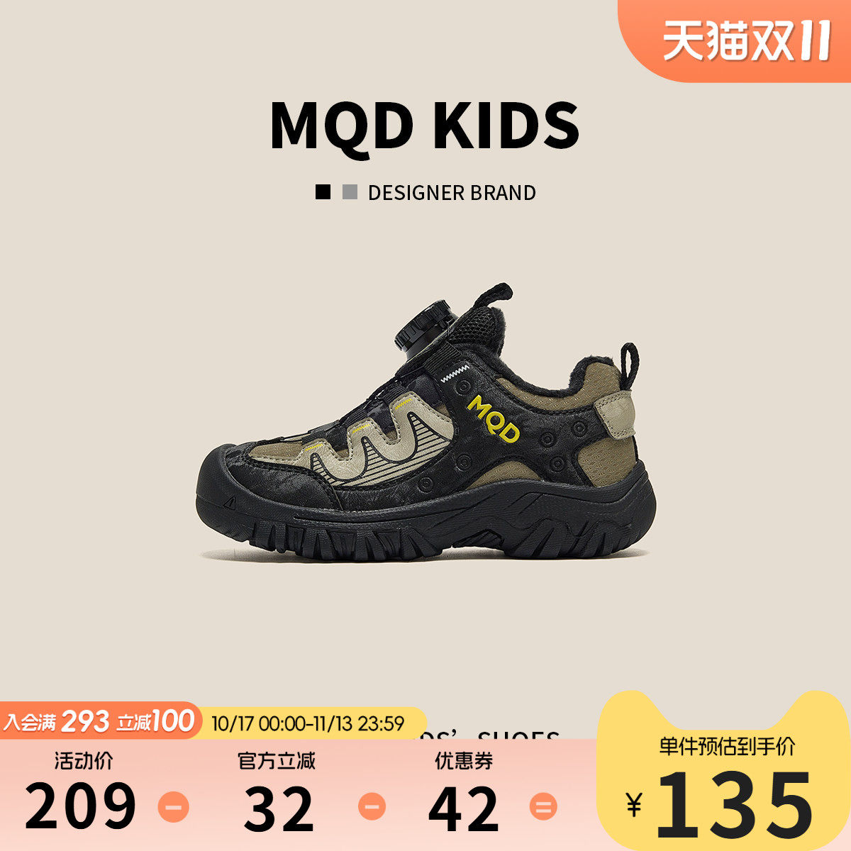 MQD马骑顿冬儿童运动鞋加绒保暖