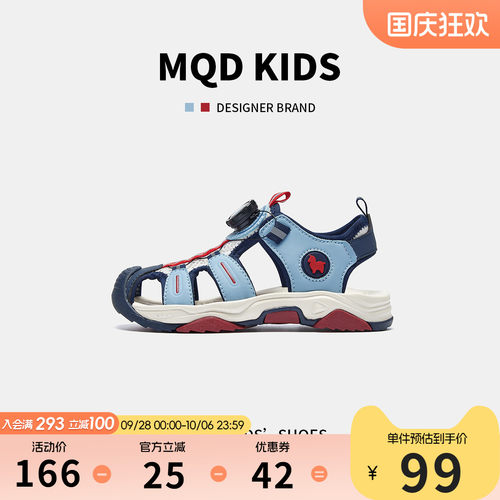 MQD马骑顿童鞋网面软底沙滩凉鞋