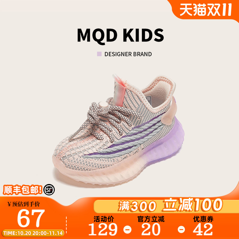 MQD官方旗舰店儿童鞋子