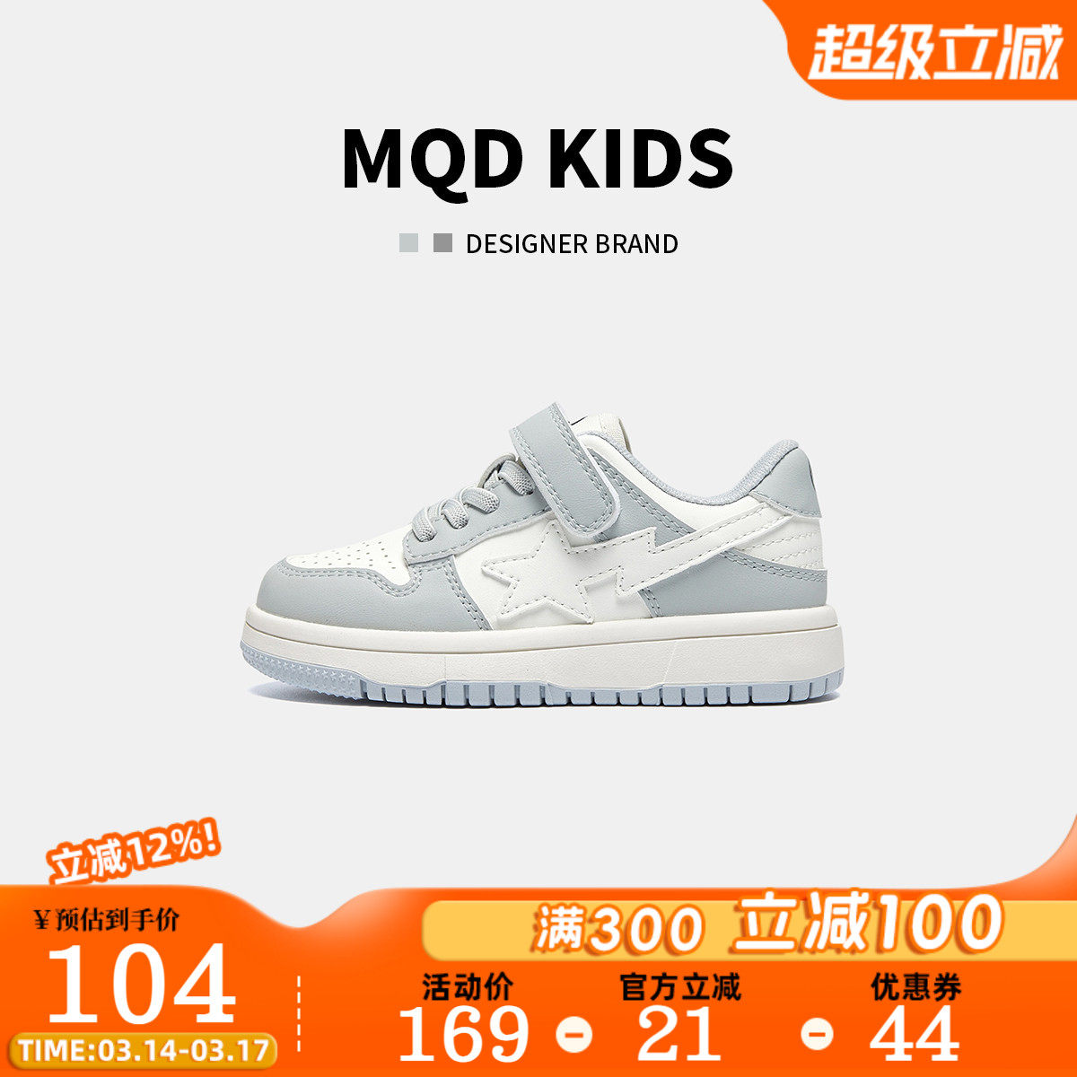 MQD马骑顿童鞋2026新男童女童板鞋休闲运动鞋时尚百搭学生小白鞋