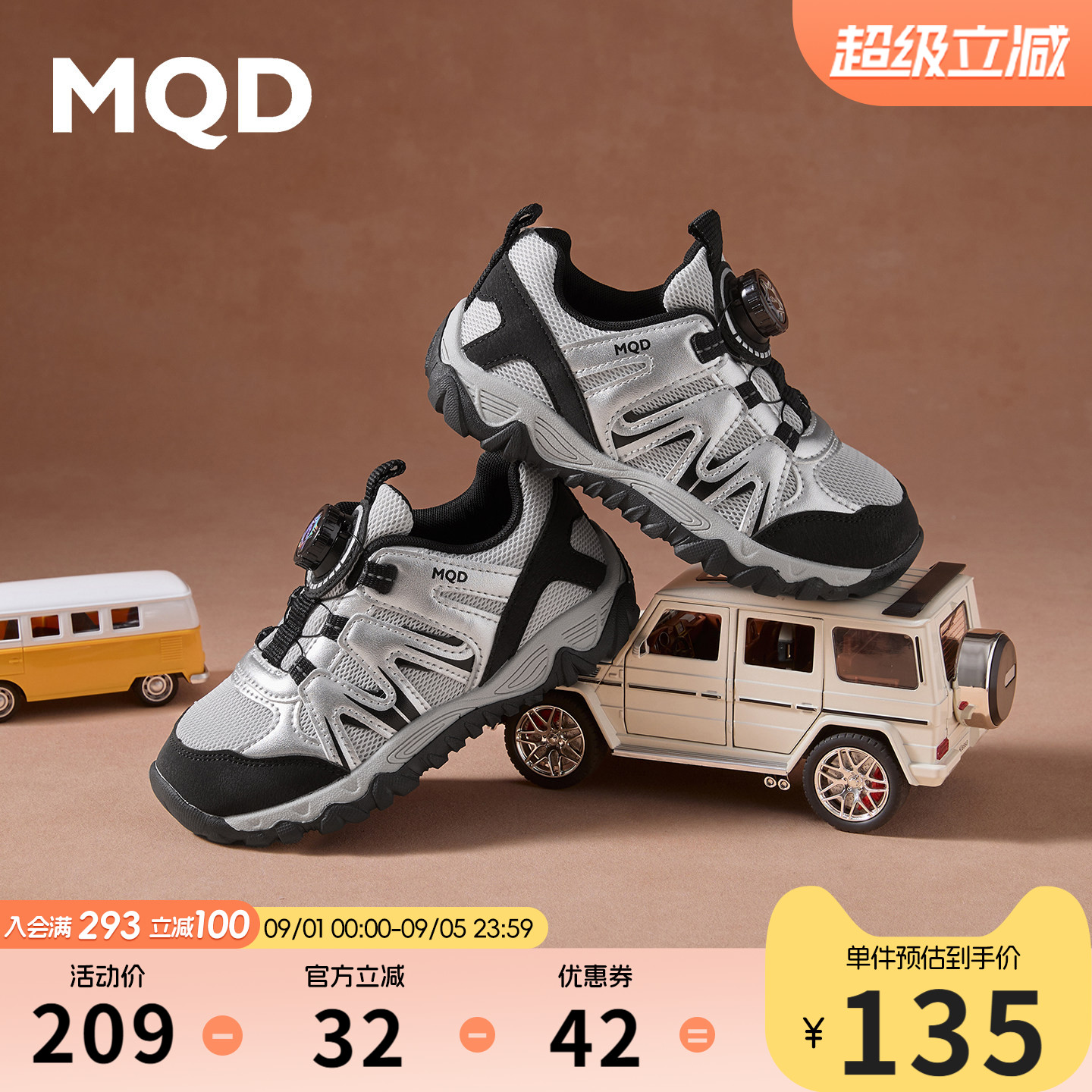 MQD马骑顿儿童运动鞋户外登山鞋图片