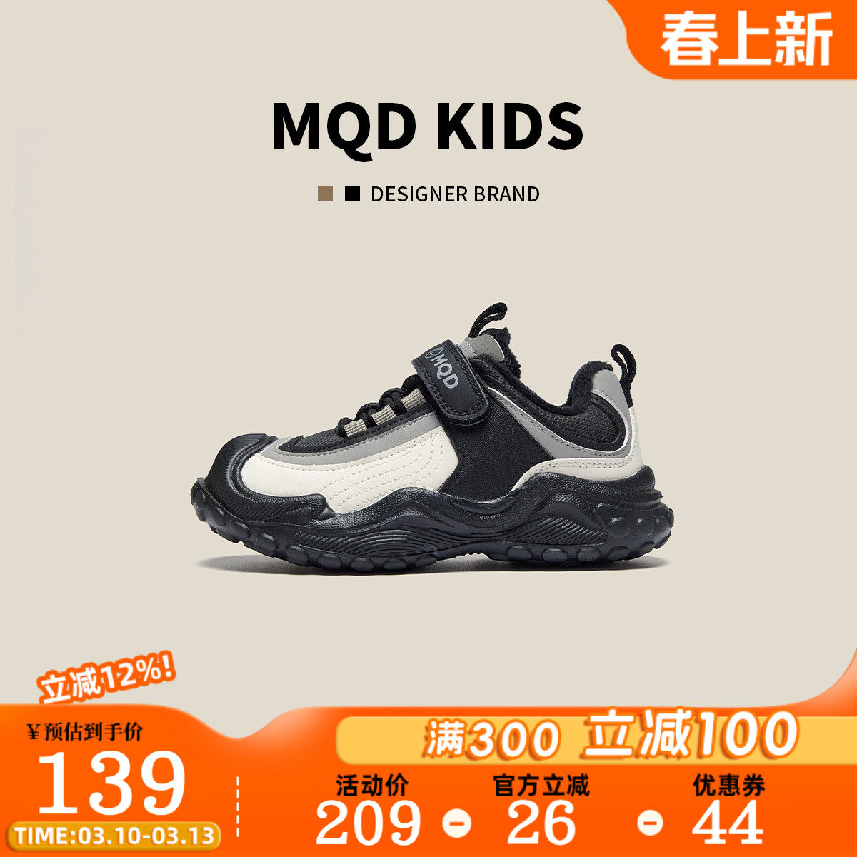 MQD马骑顿加棉童鞋2026冬季新款加绒二棉男童户外运动鞋女休闲鞋