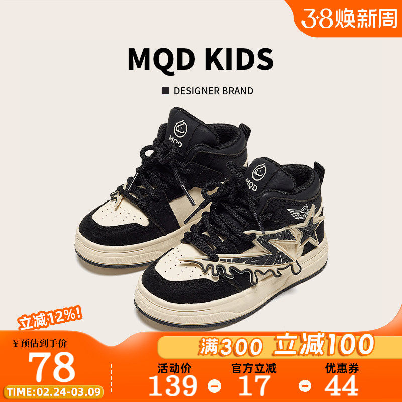 马骑顿童鞋儿童运动鞋春季2026新款高帮皮面户外女童男童板鞋大童