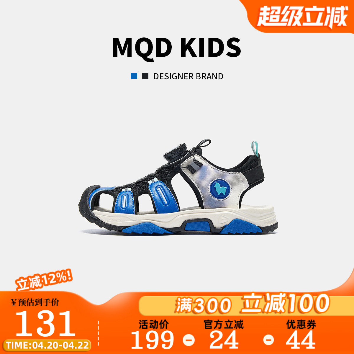 MQD马骑顿2026年夏季新款运动凉鞋女软底防滑沙滩鞋男童轻便凉鞋