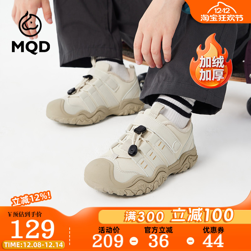 MQD马骑顿冬儿童户外登山鞋加绒