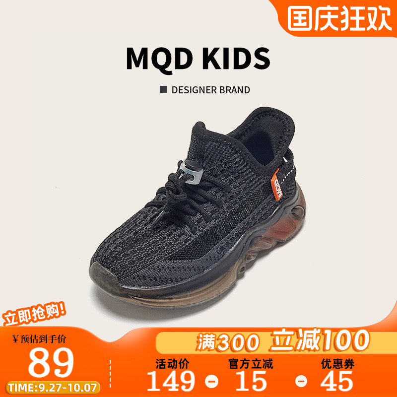 MQD童鞋儿童运动鞋秋季款黑色飞织透气男童椰子鞋时尚女童跑步鞋