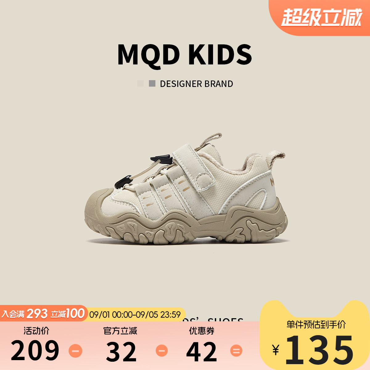 MQD马骑顿防滑运动鞋登山鞋图片
