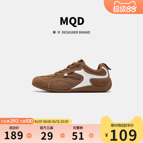 MQD马骑顿秋儿童时尚舒适德训鞋