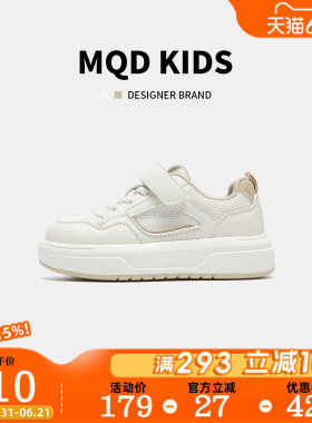 MQD马骑顿2026春季新款男童女童防白色滑板鞋时尚透气舒适休闲鞋