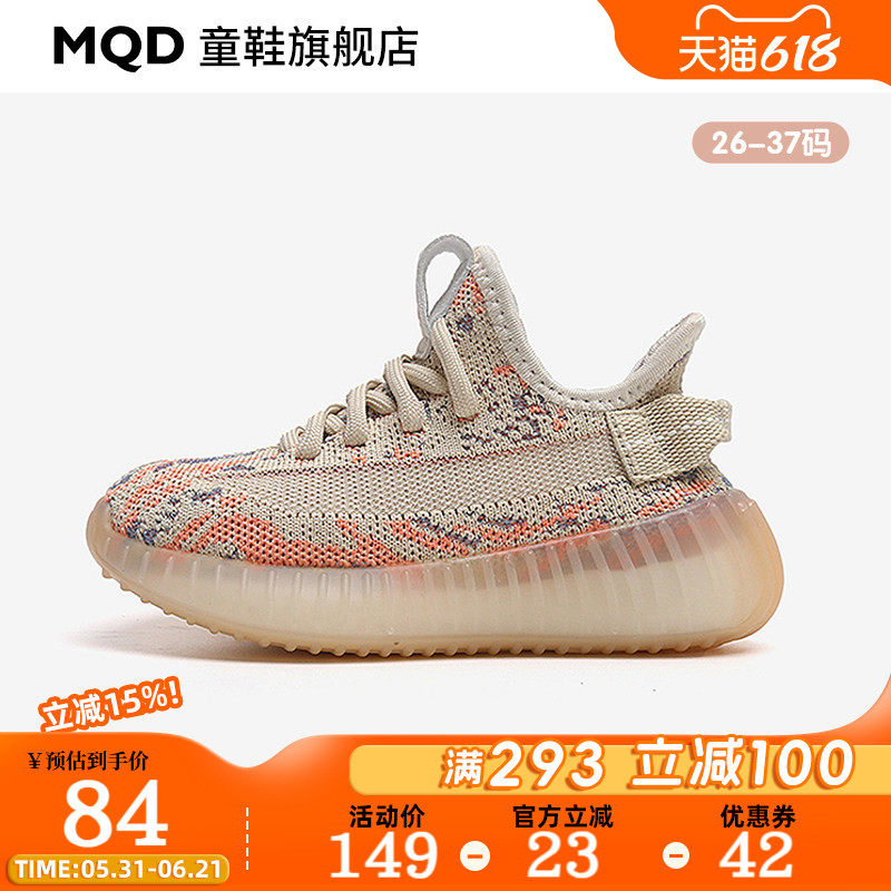 MQD童鞋女童椰子鞋大童2026春季新款轻便网面透气儿童运动鞋男孩