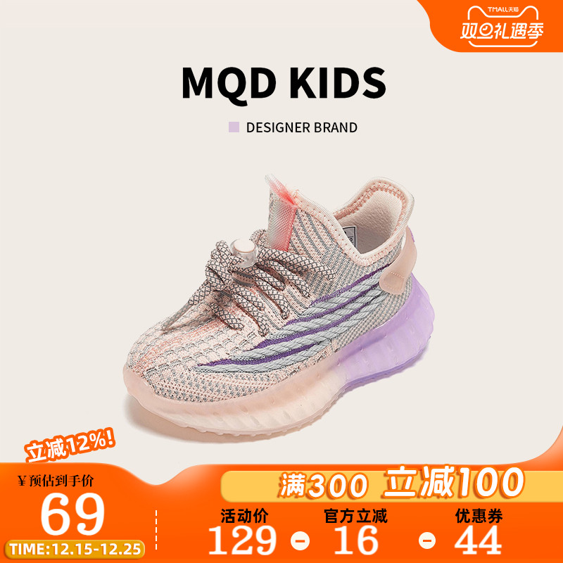 MQD网面透气椰子鞋夏季新款时尚