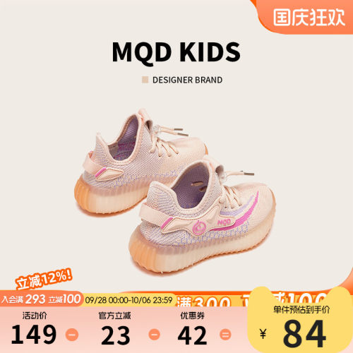 MQD男女童运动鞋舒适耐磨椰子鞋