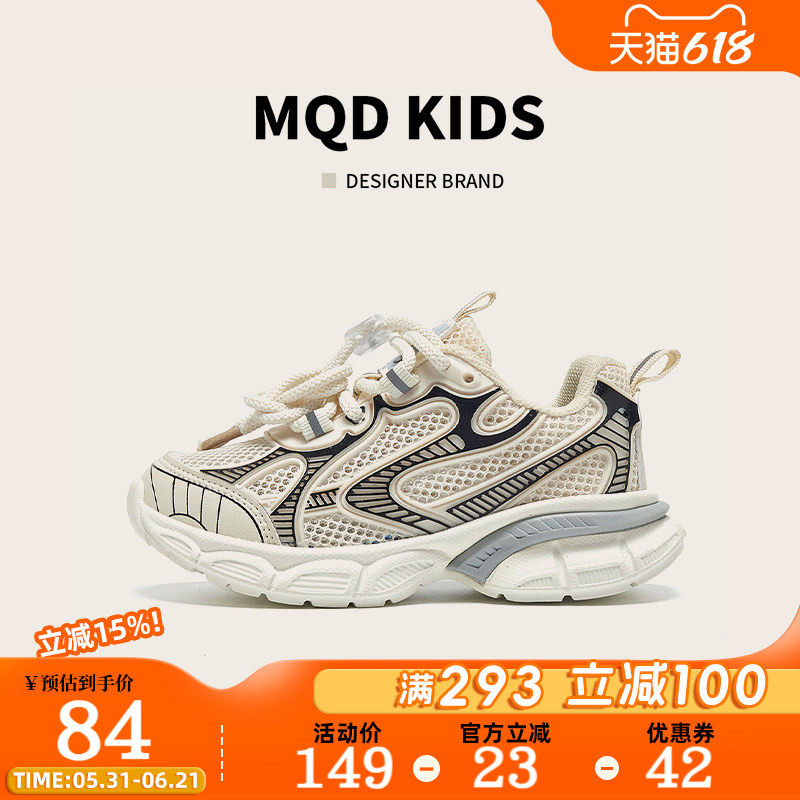 MQD男童鞋运动鞋夏季2026新款儿童网面透气鞋炸街女童老爹鞋大童