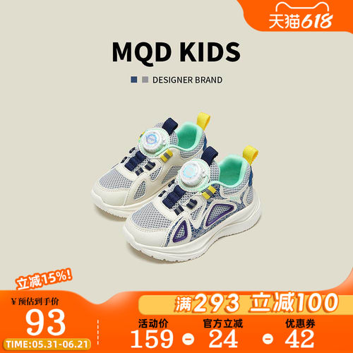MQD童鞋纽扣轻便舒适儿童运动鞋