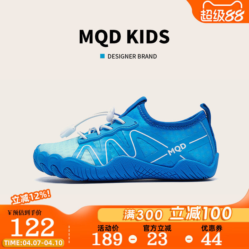 MQD童鞋男童运动鞋2026夏季款速干透气户外沙滩鞋儿童溯溪鞋女童