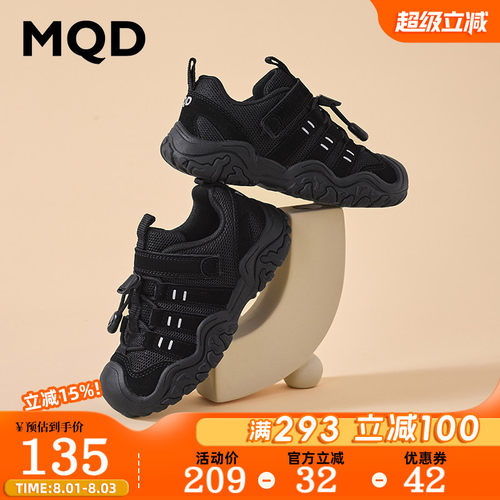 MQD马骑顿儿童户外运动鞋