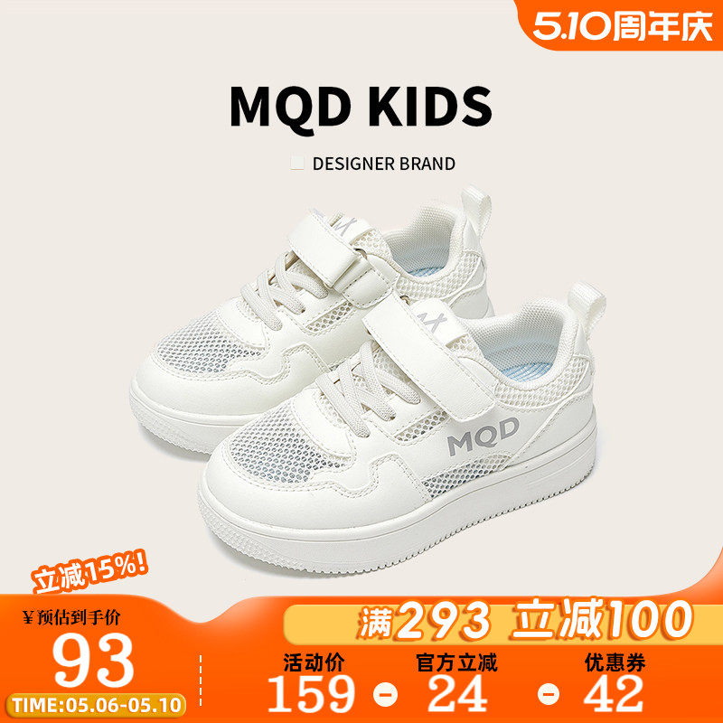 MQD童鞋儿童运动鞋夏季2026新款镂空透气校园女童小白鞋男童板鞋