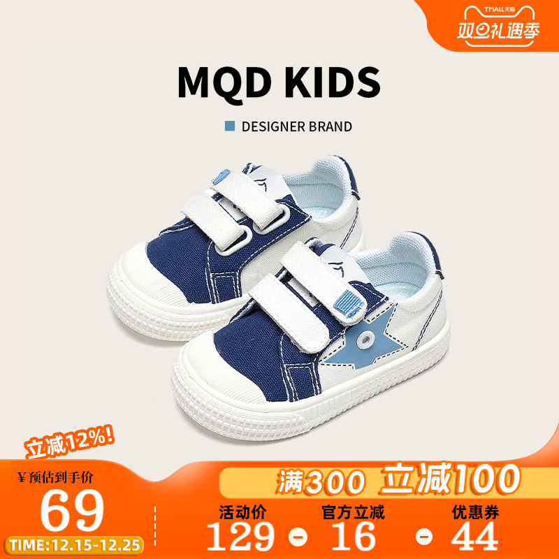 MQD童鞋春夏软底帆布鞋透气板鞋