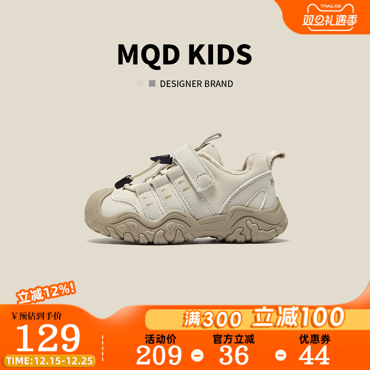 MQD马骑顿圆头冬加绒防滑运动鞋