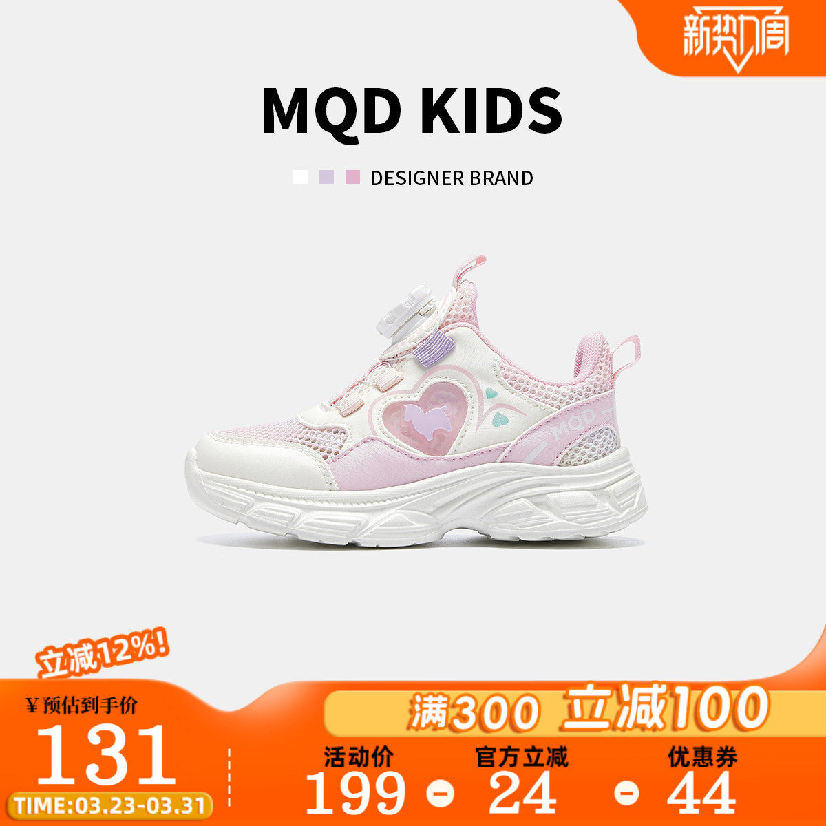 MQD马骑顿女童单鞋2026夏季时尚新品透气网面中大童休闲鞋运动鞋
