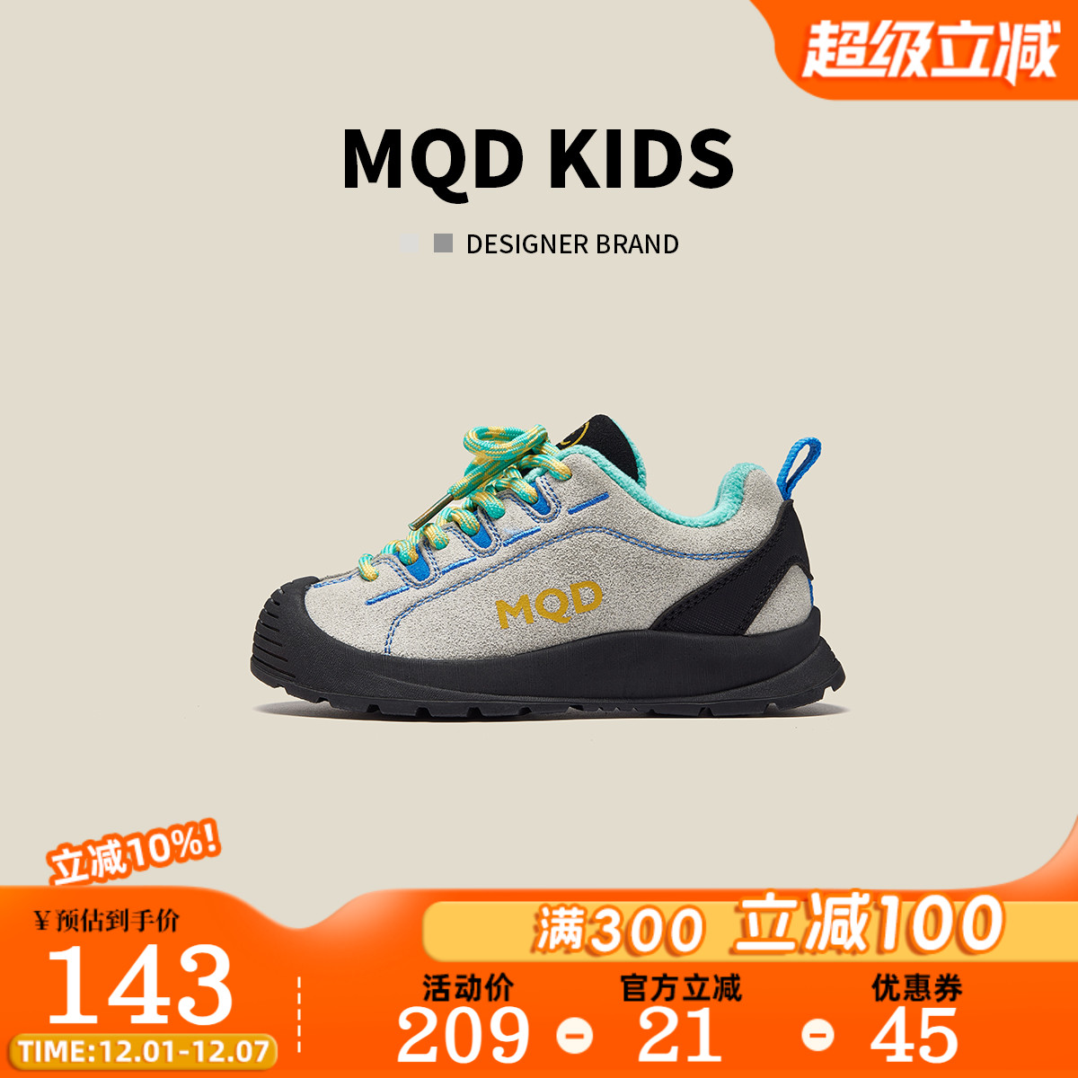 MQD冬户外男女童登山运动鞋加绒