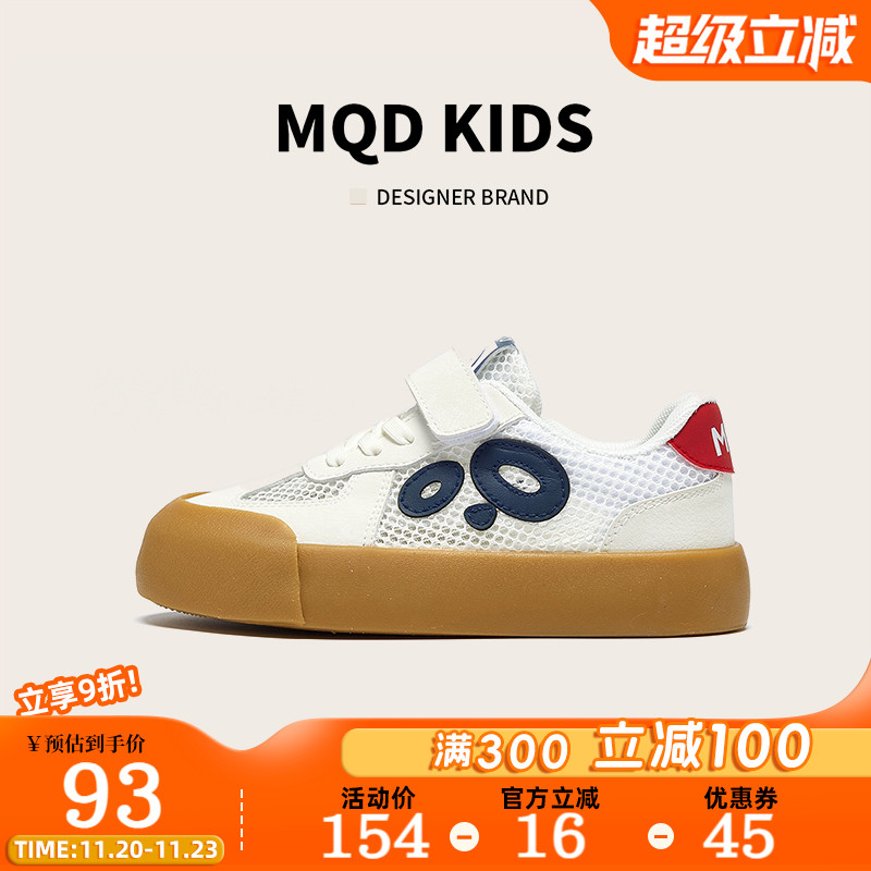 MQD官方旗舰店儿童鞋子