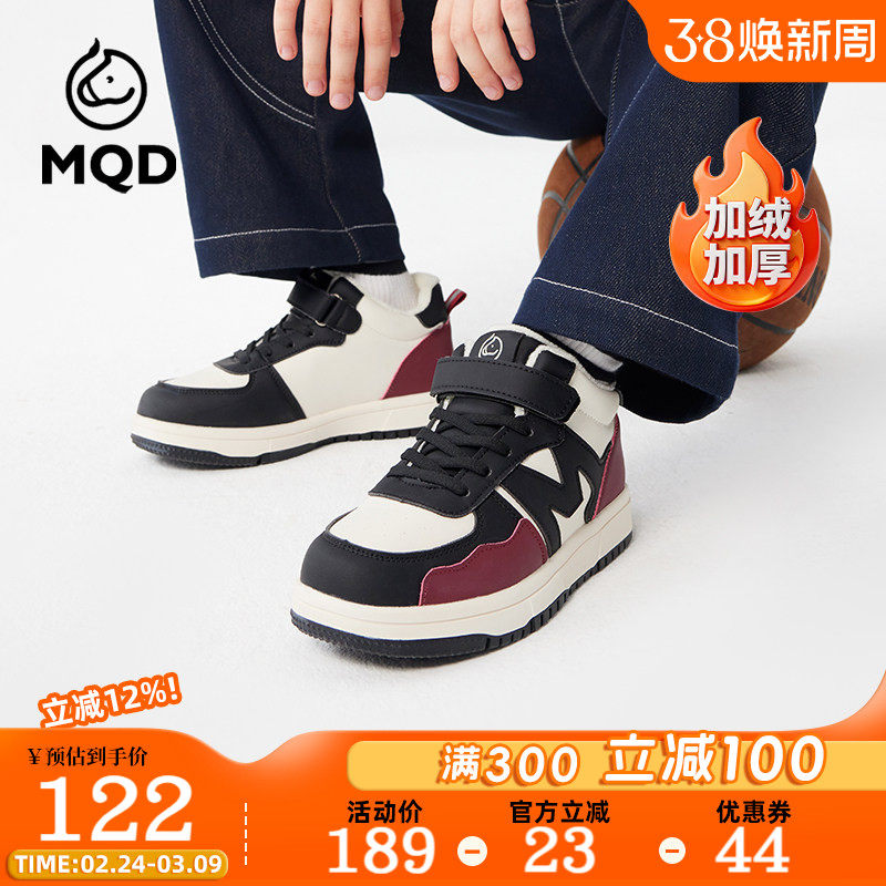 MQD马骑顿儿童运动鞋冬季2026新款学生加绒加厚板鞋男女童休闲鞋
