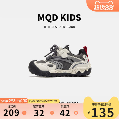 MQD马骑顿秋户外儿童休闲运动鞋