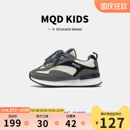 MQD透气轻便防滑耐磨儿童运动鞋